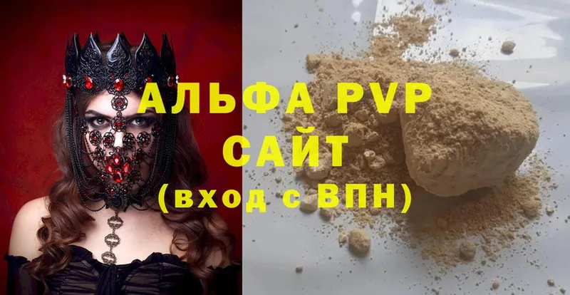 Alfa_PVP мука  Венёв 