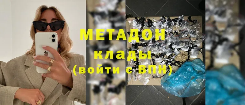 Метадон methadone  Венёв 